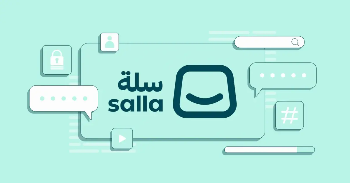 ما المقصود بتسويق متاجر سلة؟