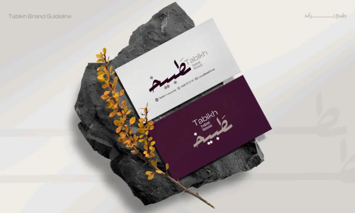 أهمية التعاقد مع شركة تصميم هوية بصرية في الخليج.